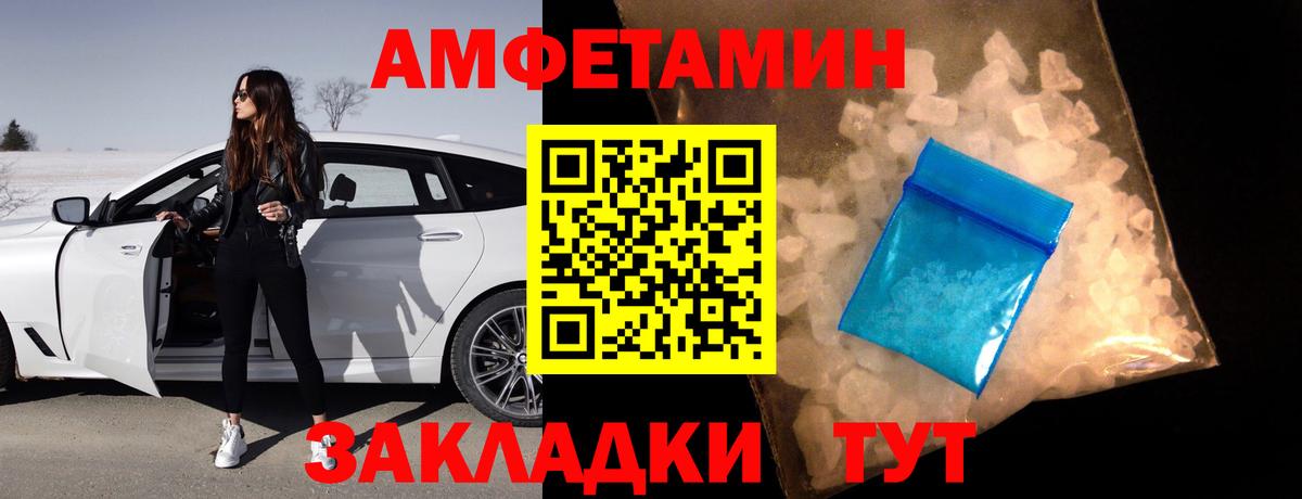Amphetamine 98% Семилуки