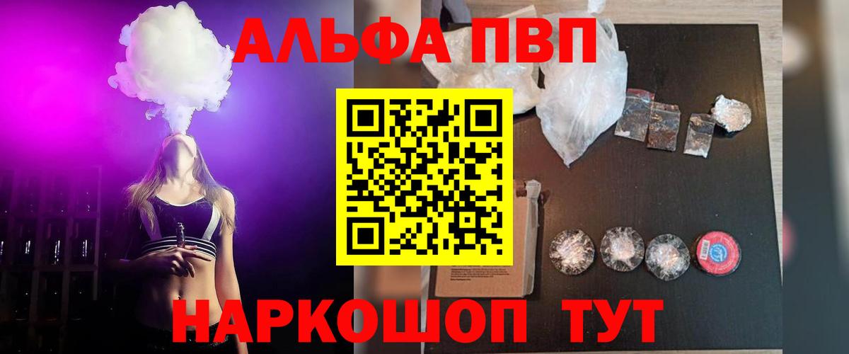 где продают наркотики  А ПВП Соль  Alpha-PVP Соль  Семилуки  Вход с VPN  Альфа ПВП СК КРИС 