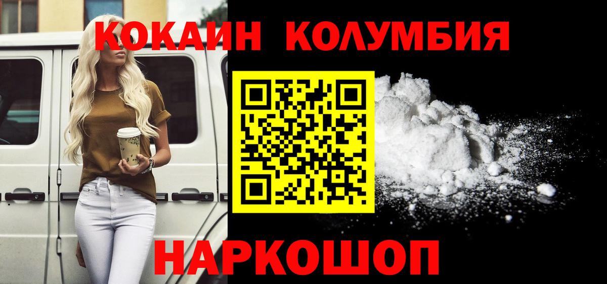 КОКАИН 98% Семилуки