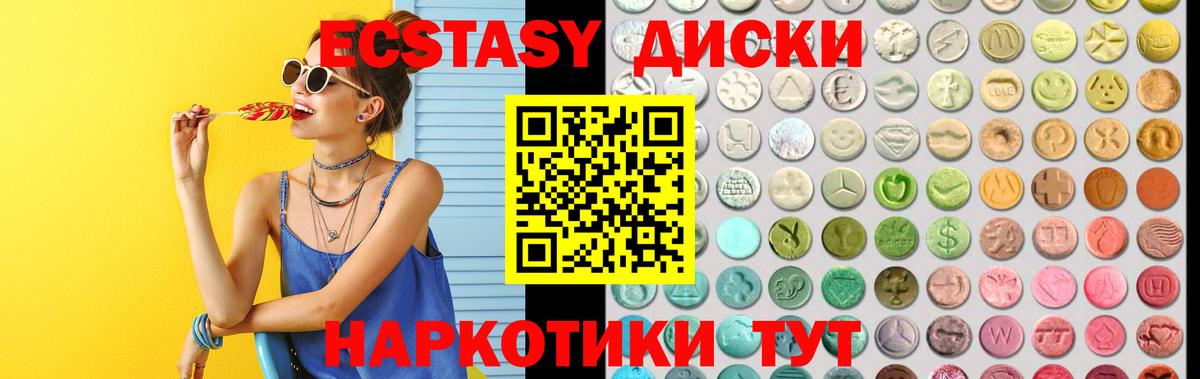 ЭКСТАЗИ  ЭКСТАЗИ 300 mg  Вход с VPN  Экстази XTC  Семилуки 
