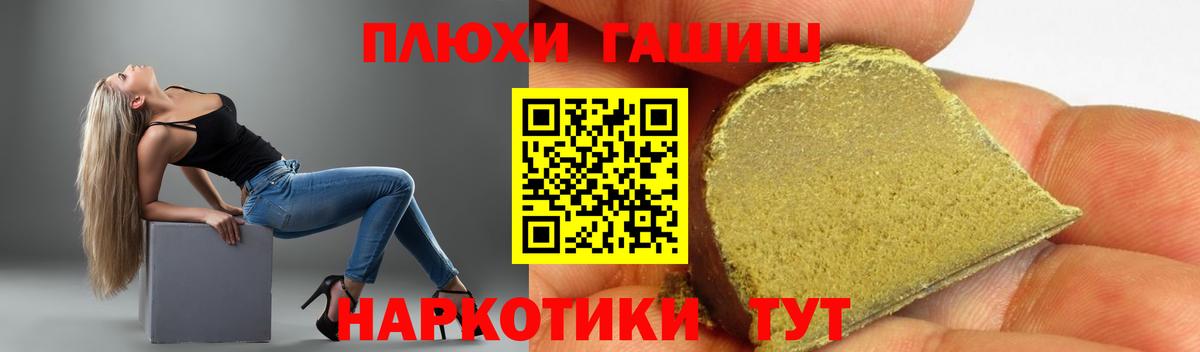 ГАШ индика сатива  ГАШ VHQ  Семилуки  купить  сайты  Вход с VPN 