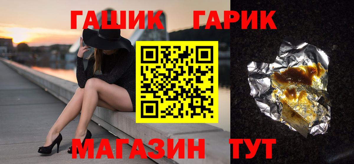 Гашиш гарик Семилуки