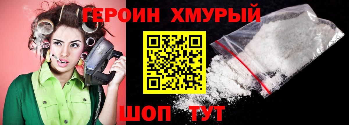 ГЕРОИН VHQ  Вход с VPN  Семилуки 