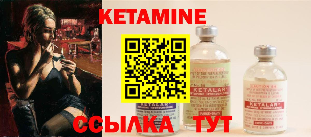 Семилуки  КЕТАМИН VHQ  Вход с VPN  КЕТАМИН VHQ 