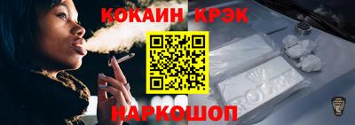 кокаин перу Рыбинск