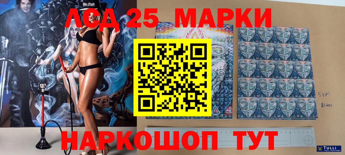 Семилуки  Марки 25I-NBOMe 1,5мг  Вход с VPN  Марки 25I-NBOMe 1,5мг 